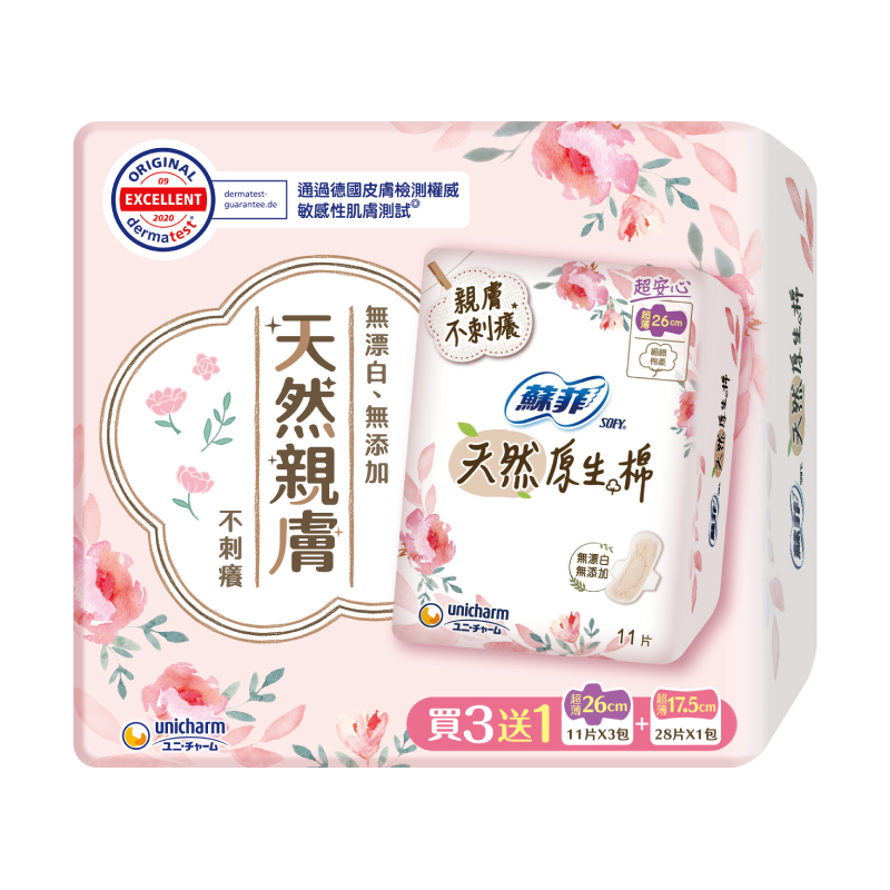 蘇菲原生棉日用棉柔33片+原生棉護墊28片, , large