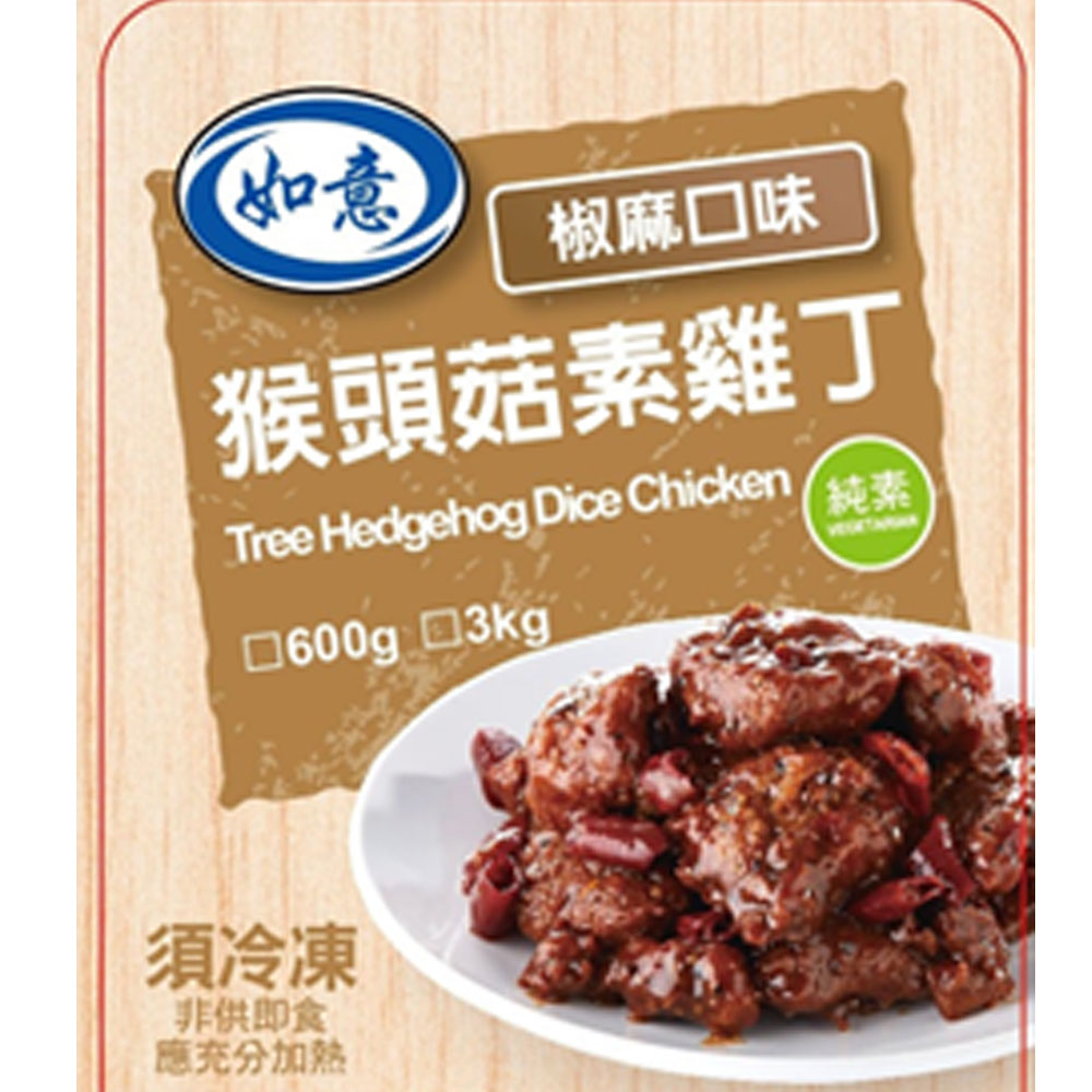 【如意生技】純素猴頭菇素雞丁椒麻口味5包(600g/包〉(免運費), , large