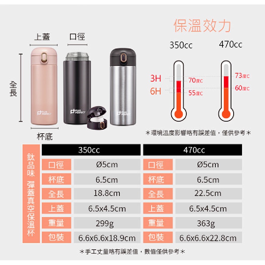 PERFECT 理想牌 鈦品味彈蓋真空保溫杯 350cc隨機顏色送贈品-Leidea樂德兒, , large