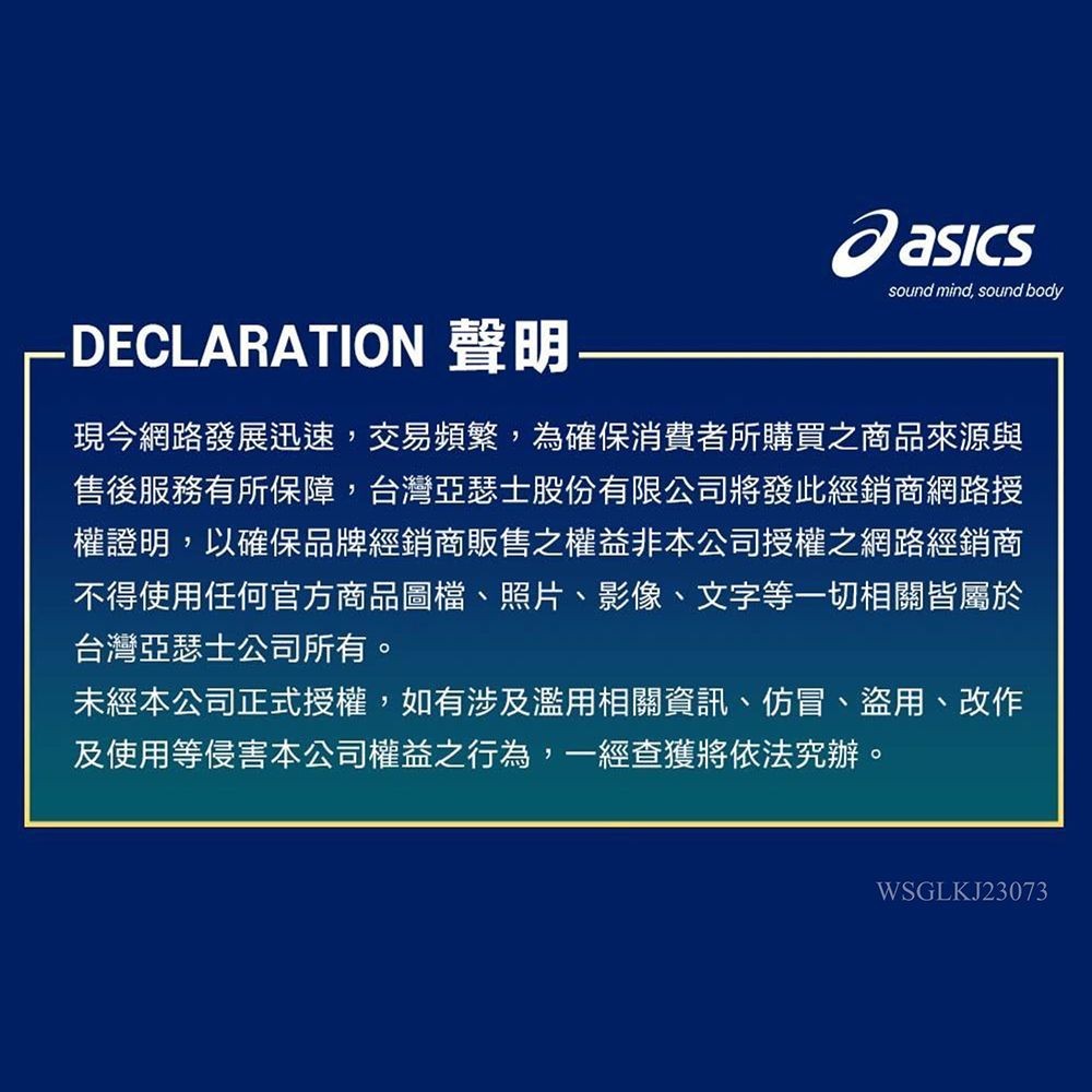[Kixpress] Asics Glide Nova Ff 3 男 籃球鞋 運動 訓練 襪套式 穩定 支撐 白 [1063A072-102], , large