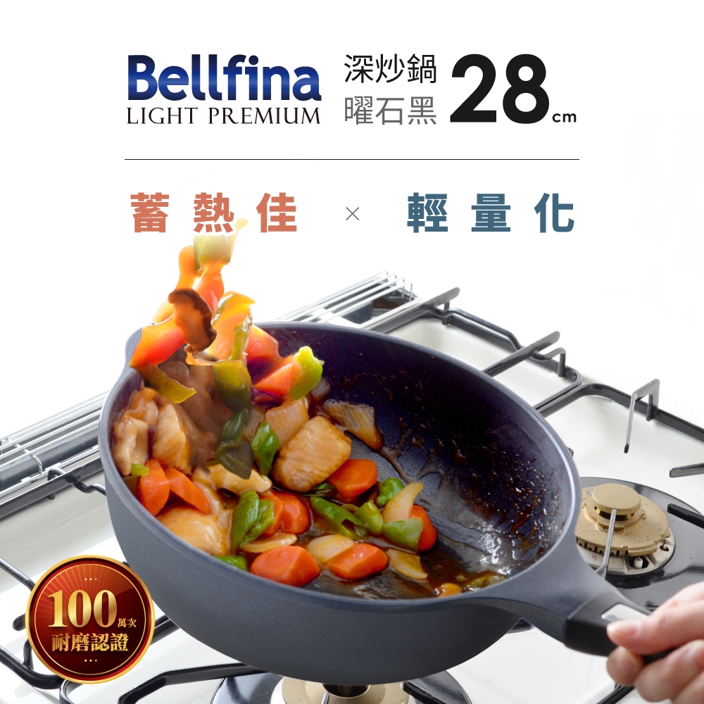 日本Arnest Bellfina鑽石極輕不沾深炒鍋28cm-海軍藍/曜石黑/二色任選一(瓦斯爐適用款), , large