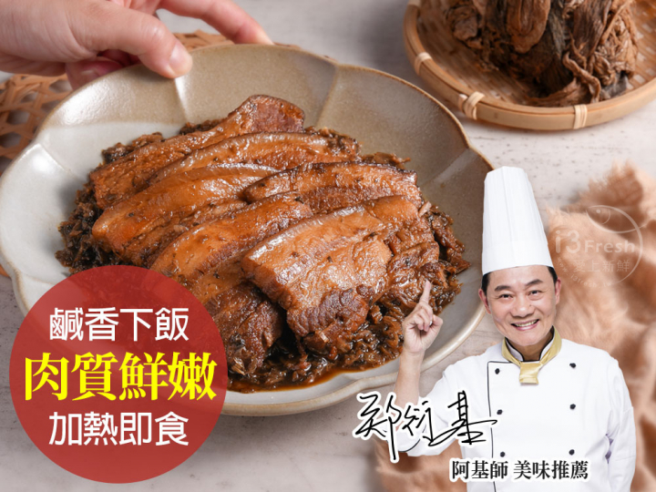 【愛上新鮮】客家招牌梅干扣肉, , large