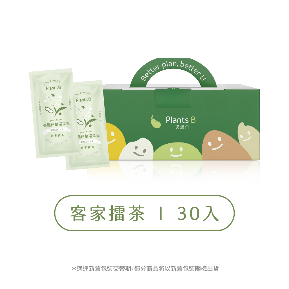 優纖鈣植選蛋白30入盒裝 (口味任選)｜彼蛋白, , large