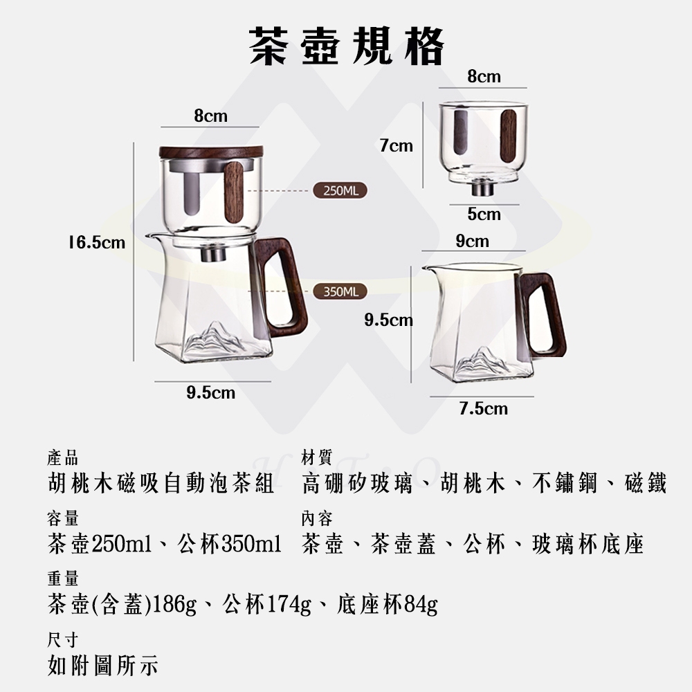 Walnut Wood Magnetic Auto-Tea Infuser Set / Tea Set (Excluding Cups) / 1 Set, , large