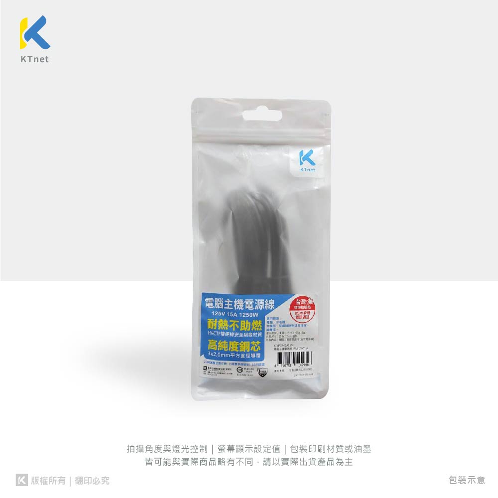 KTnet 電腦主機電源線 15安培大電流 安全耐熱, , large