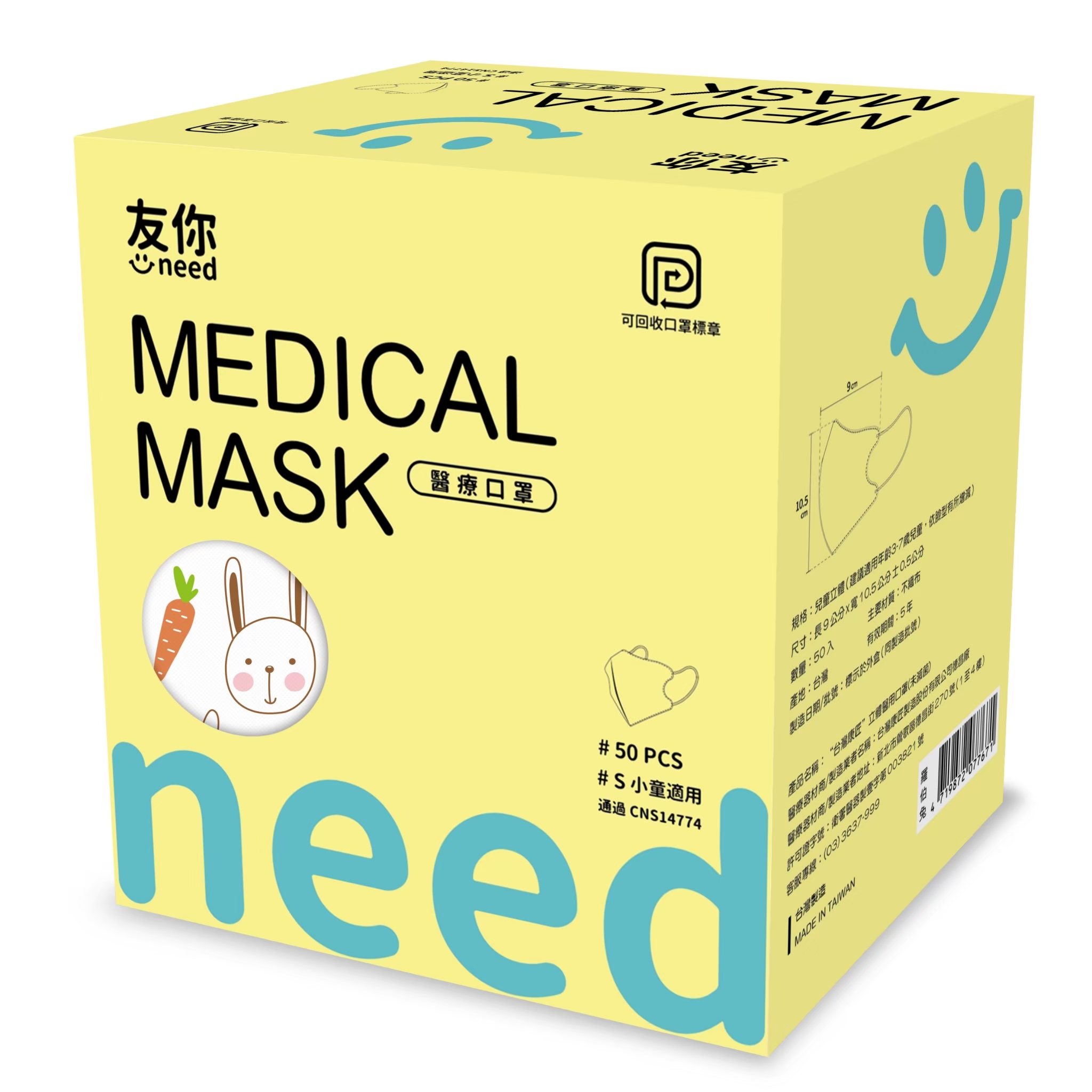 Medical Mask