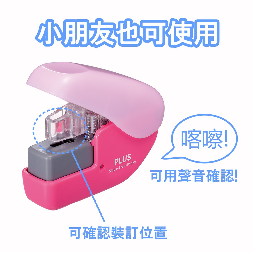 PLUS普樂士 SL-104NB無針訂書機 4枚(多色)綠色, , large