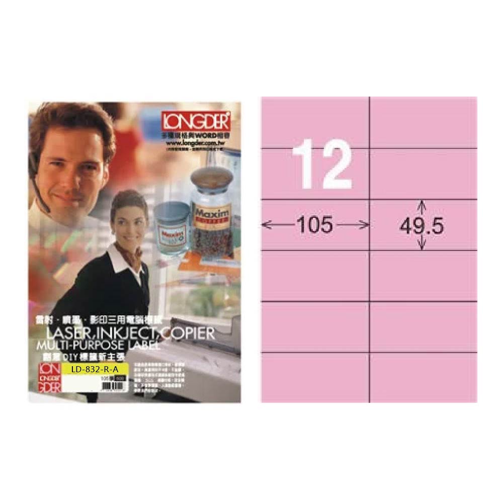 【龍德】LONGDER 三用電腦標籤 A4 12格 49.5*105mm 粉紅 105張 3盒/組 LD-832-R-A(適用雷射、噴墨、影印), , large