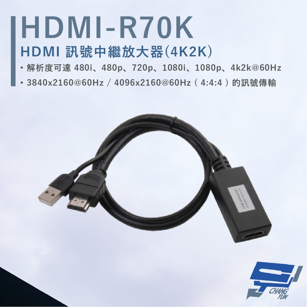 昌運監視器 HANWELL HDMI-R70K HDMI 訊號中繼放大器 解析度4k2k@60Hz, , large