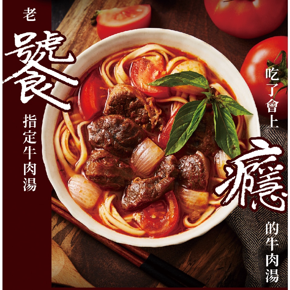 【大成食品】紅燒牛肉湯(500g/包), , large