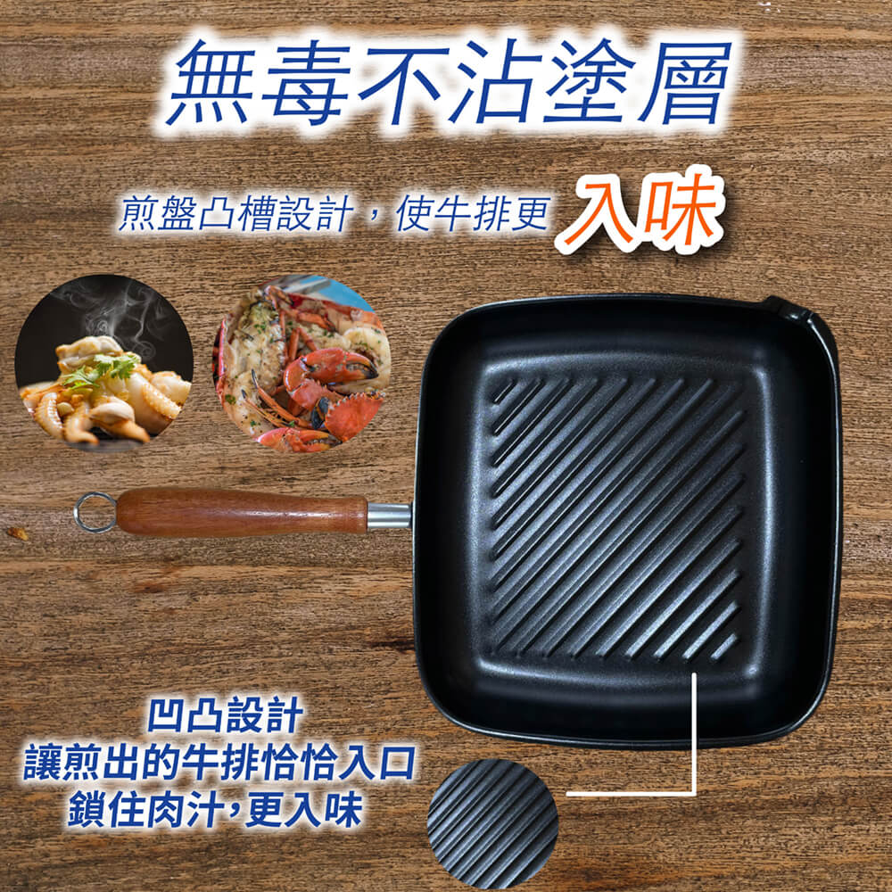 GS MALL 台灣製造 單柄方形牛排煎盤 單柄原木手柄 煎鍋 平底鍋 不沾鍋 中鋼碳鋼 鐵鍋 鍋具 牛排鍋 煎牛排, , large