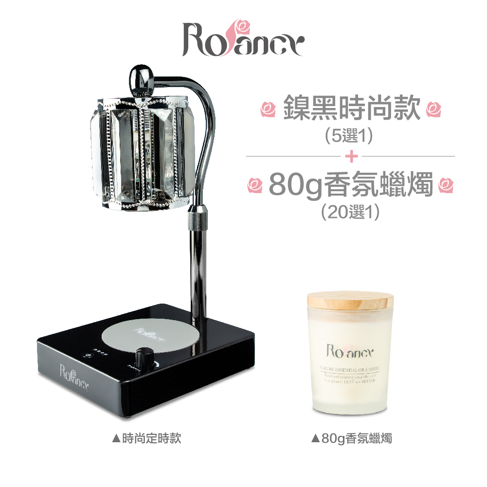 (預購)【Rofancy洛帆晞】 黑鎳定時系列 + 80g香氛蠟燭 (組), , large