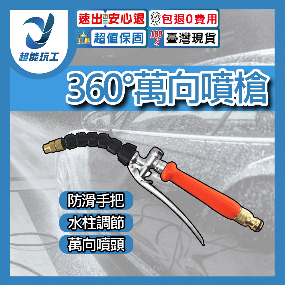 Orange spray gun handle + 360-degree omnidirectional rotatable spray gun head (black plastic), , large