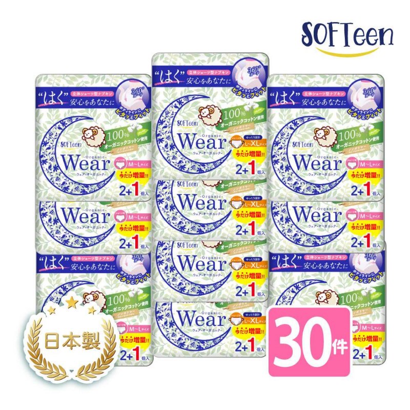 【舒婷SOFTeen】柔棉自在安心褲M-L(3件/包*10包/共30件), , large