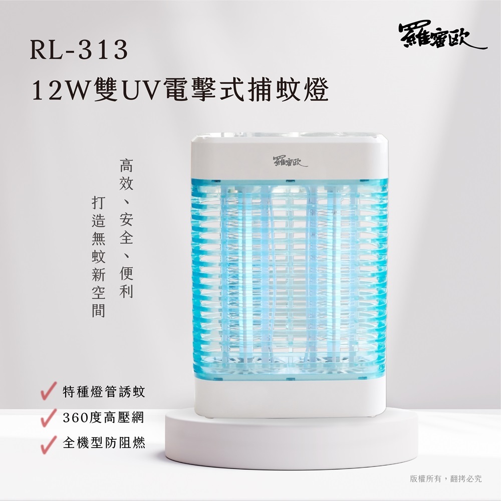 ROMEO 12W UV Mosquito Killer Lamp, , large