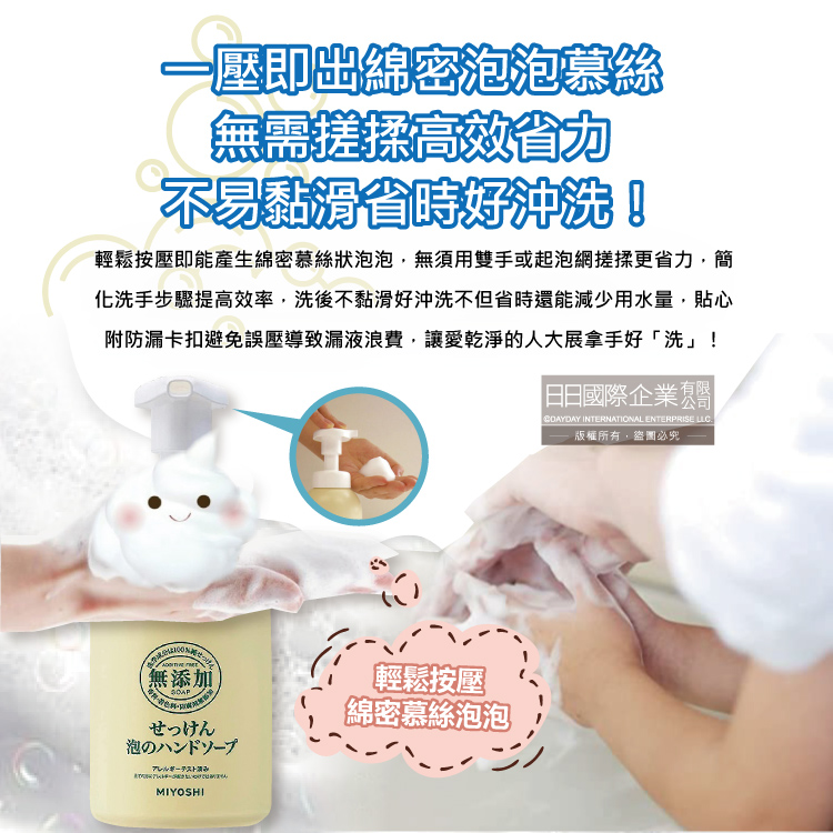 MIYOSHI Foaming Hand Cleanser 350ml, , large