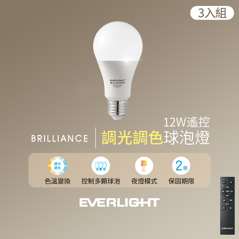 Everlight 3 is included in the set of 12W remote control dimming and color-tuning light bulbs (including remote control), , large