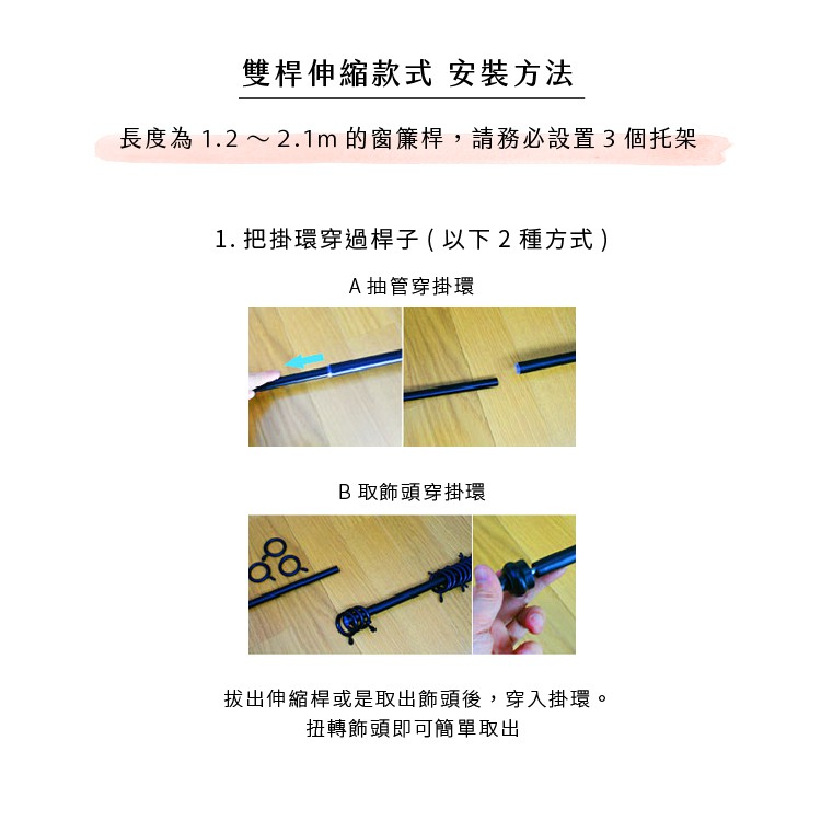 Double Telescopic Curtain Rod – Ponytail Finials | Italian Series | Decorative Metal Rod | 70-120 cm-Black, , large