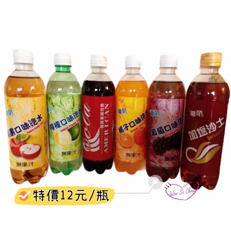orange flavor soda