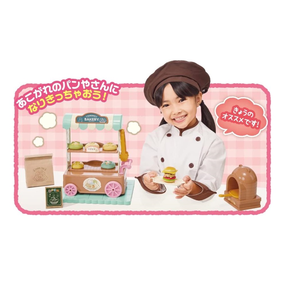 Sumikko Gurashi Bakery Shop, , large