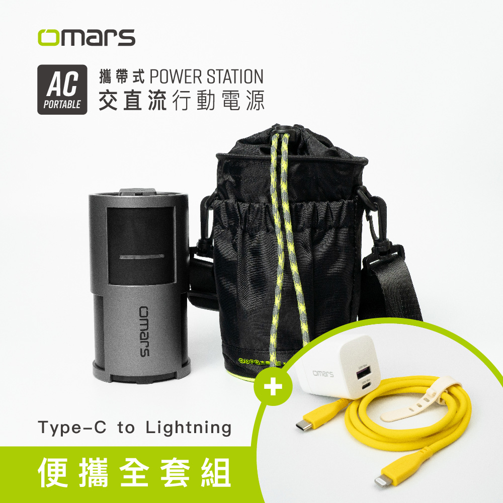 omars AC Portable Power Station+Storage Bag+GaN 35W Adaptor+Lightning Cable-Yellow, , large