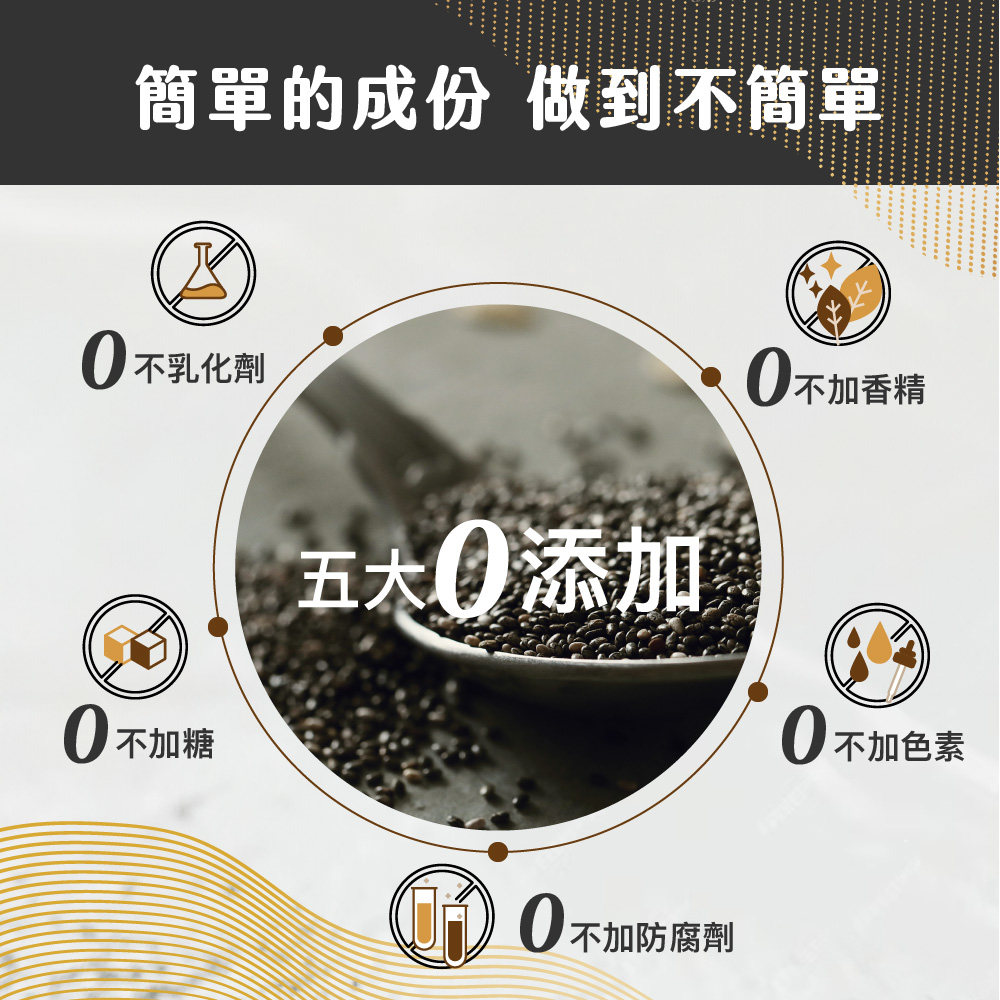 [人良油坊]超纖奇亞籽黑芝麻醬160g, , large