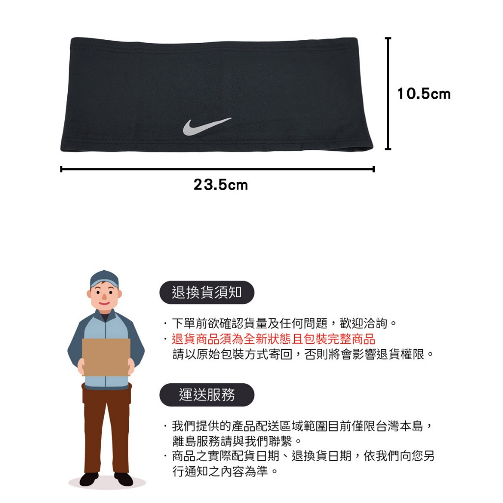 NIKE DRI-FIT SWOOSH 慢跑頭帶2.0 戶外運動 止汗髮帶 簡約 素色 反光 寬版 透氣 彈性 舒適 黑, , large