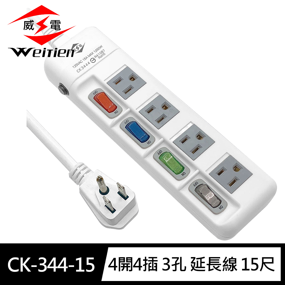 [寶旺旺]威電 3孔4開4座 防塵滑蓋 延長線 6尺(平貼 插頭 過載斷電 電源線組)CK-3444, , large