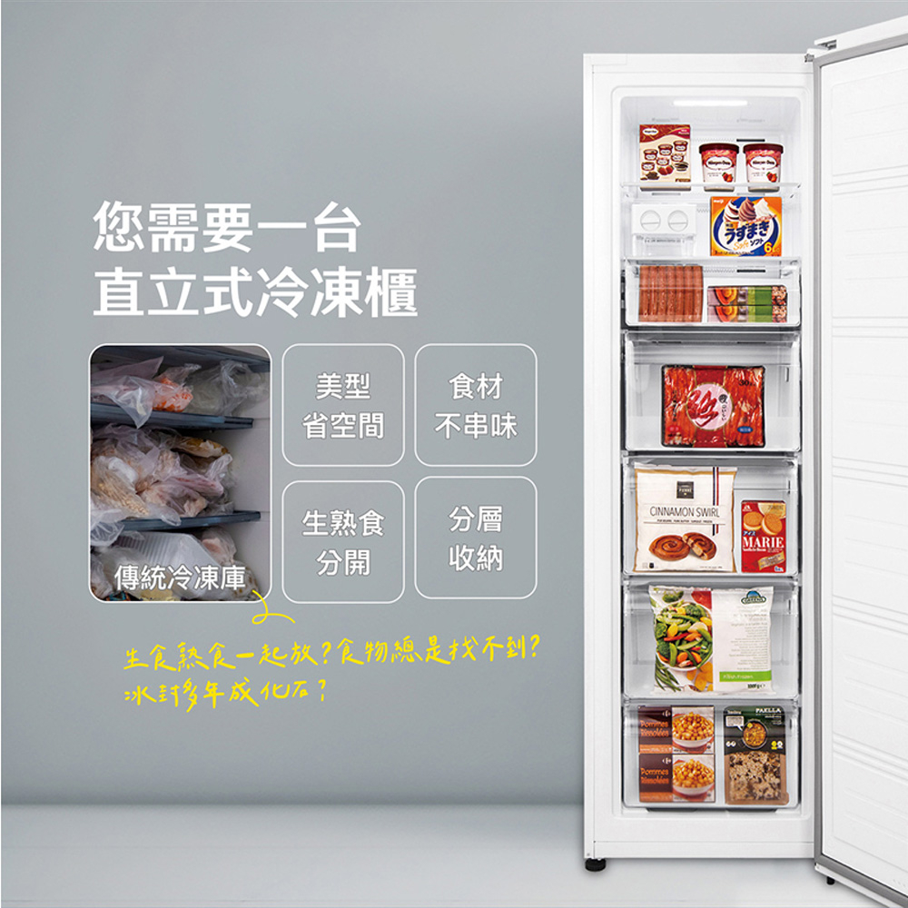 TATUNG 285L Upright Inverter Freezer TR-285SFVH, , large