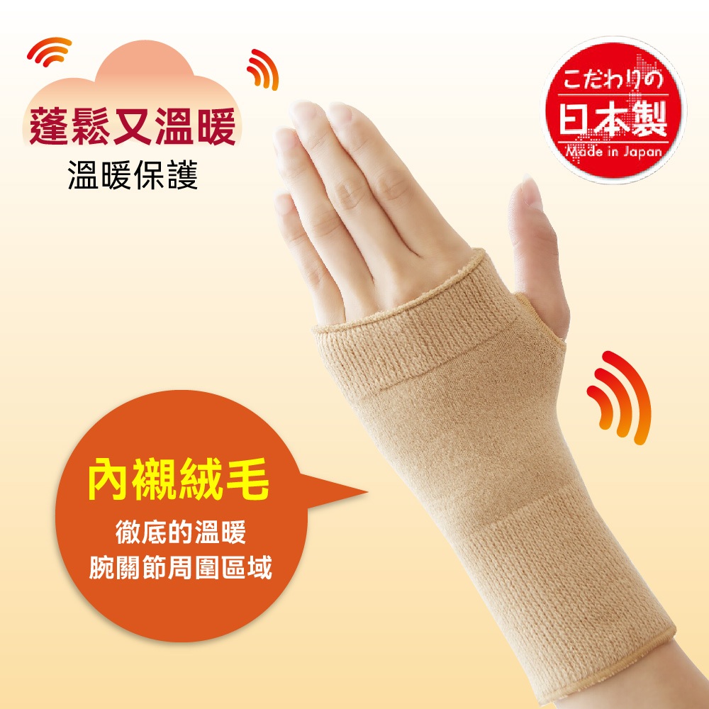 日本製【CERVIN】保暖長護腕, , large