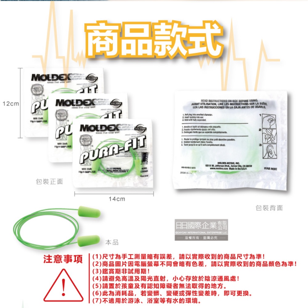 [日日好物](3包超值組)美國MOLDEX-Pura-Fit超靜音PU慢回彈子彈型隔音耳塞-型號6900帶線版綠色1對/包(NRR33dB降噪規格,助眠器,露營好睡系列), , large