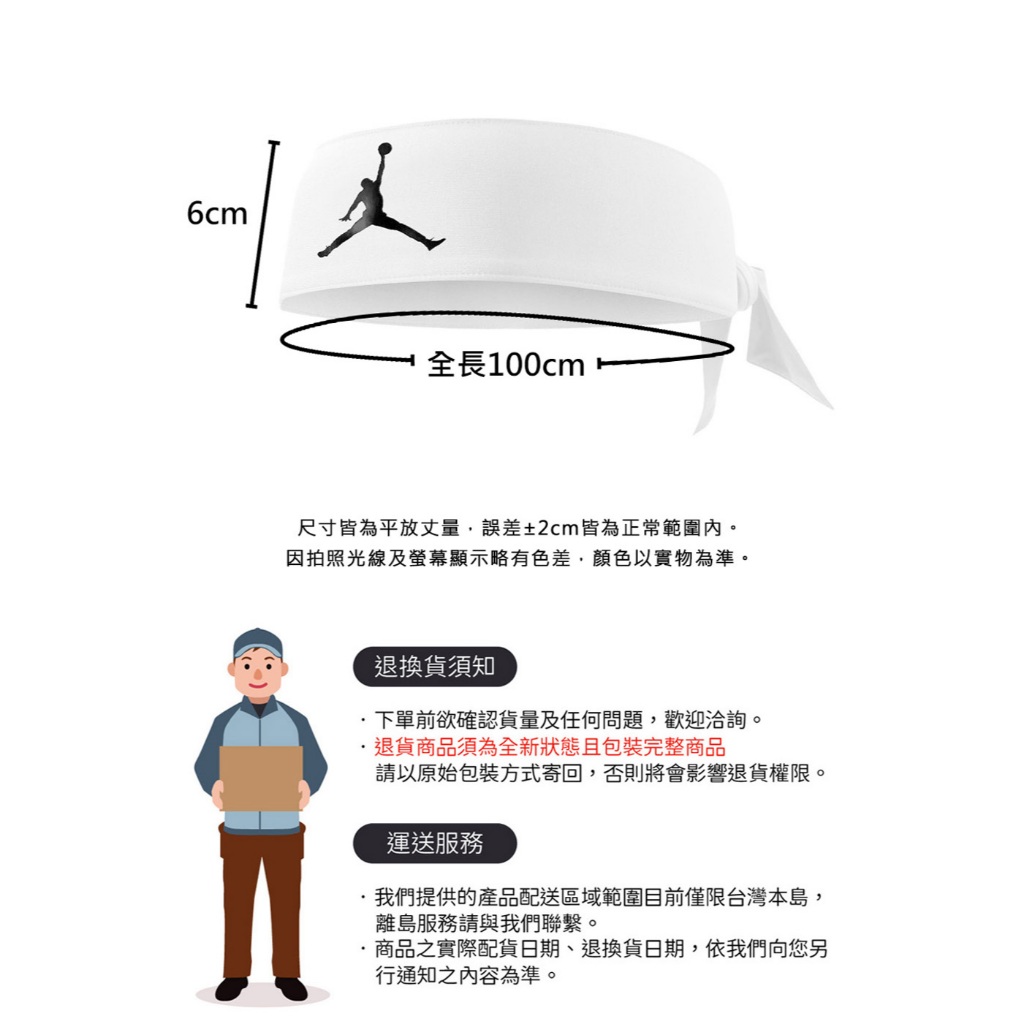 NIKE JORDAN DRI-FIT 單色綁帶式頭帶 運動頭帶 止汗髮帶 健身 跑步 運動 吸汗 乾爽 彈性 黑 白, , large