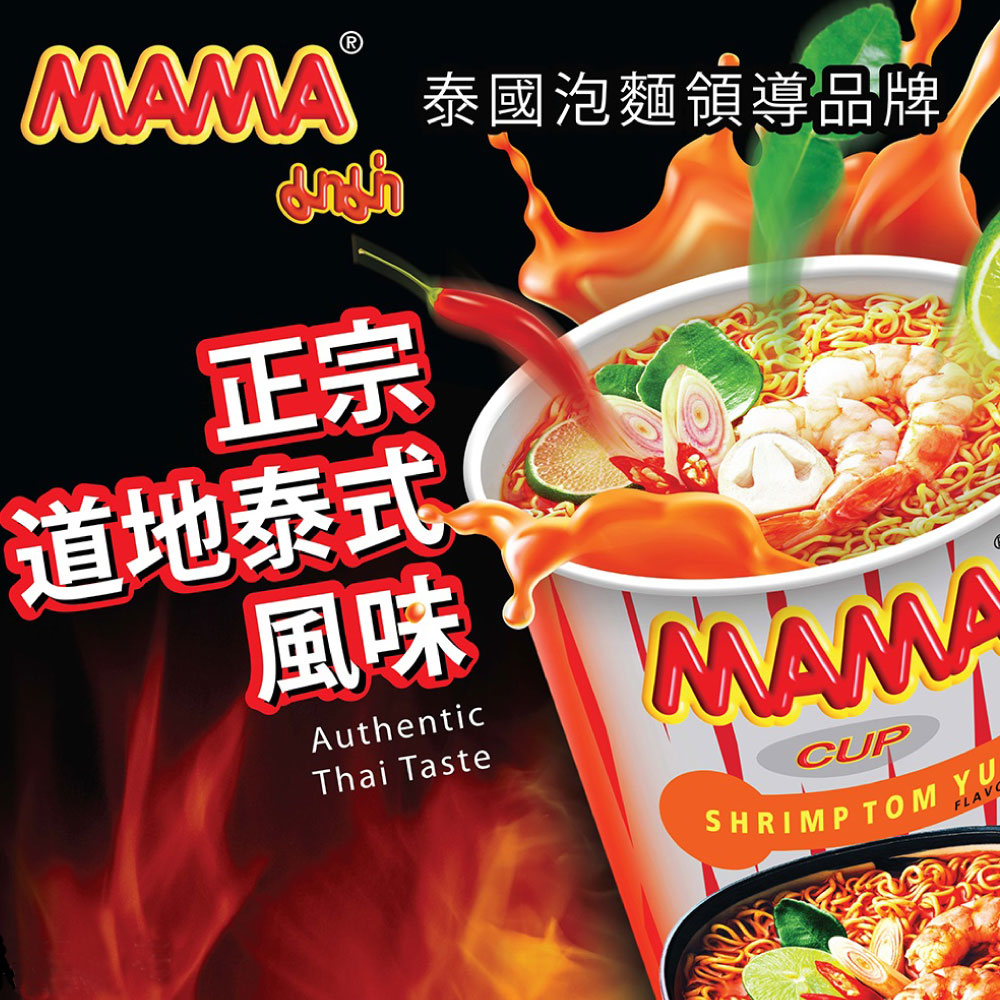 MAMA Hot and Sour Shrimp Flavored Cup Noodles, , large