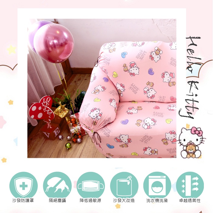【格藍傢飾】Hello kitty涼感沙發套-清新灰 抽繩專利 加大版 高品質 三麗鷗 冰絲沙發罩 沙發布套 彈力, , large