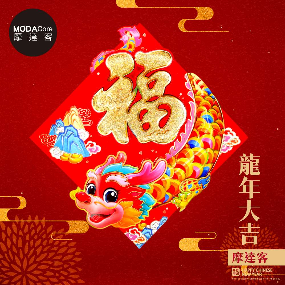 摩達客◉春節開運招財◉大金福字立體騰雲飛龍門貼斗方單片春聯, , large