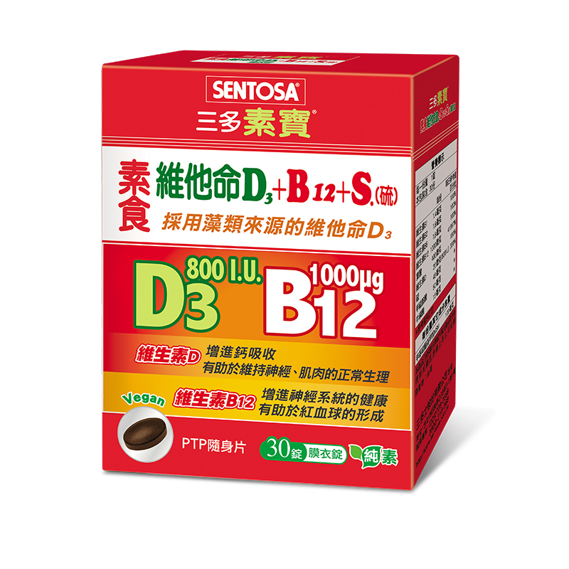 【三多士】素寶維他命D3+B12+S.(硫)膜衣錠30錠(4盒組), , large