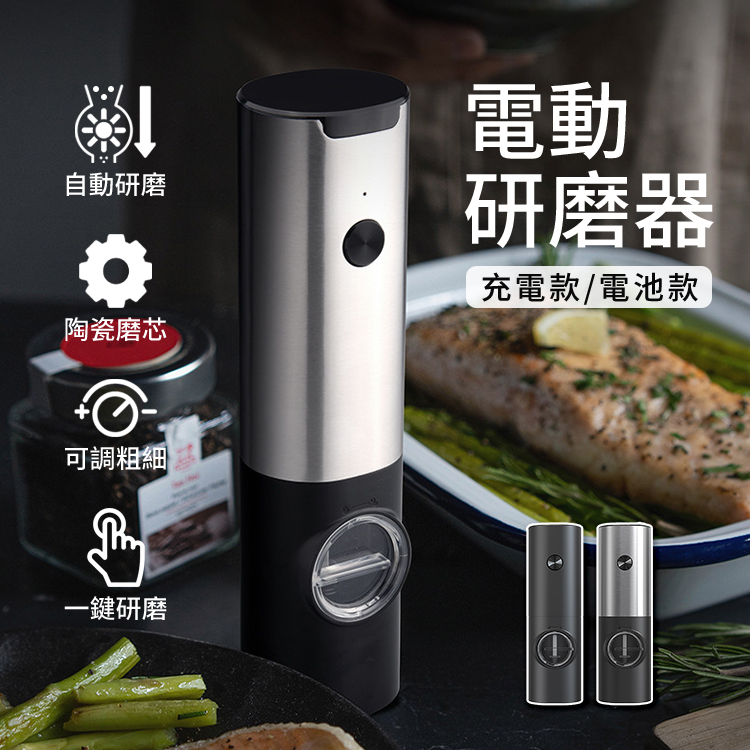 [Beautylife]Electric pepper grinder / battery type - hanging cover_black, , large