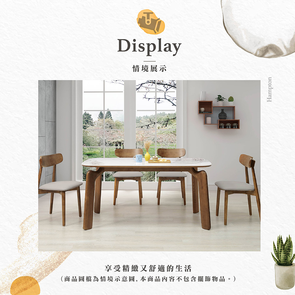 【Hampton 漢汀堡】斌傑5.3尺胡桃岩板餐桌, , large