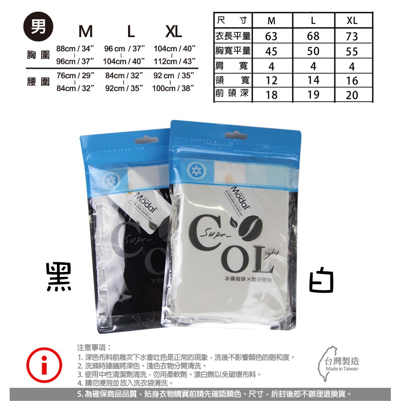 冰礦咖啡涼感輕著男背心-L300 涼感接觸 抑菌消臭, , large