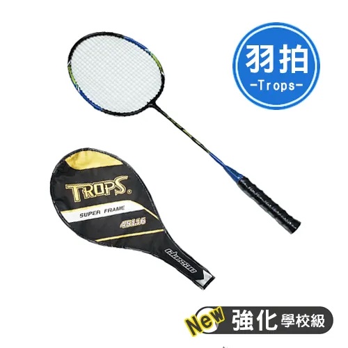SUCCESS成功 特波士 學校級強化羽拍 45116, , large