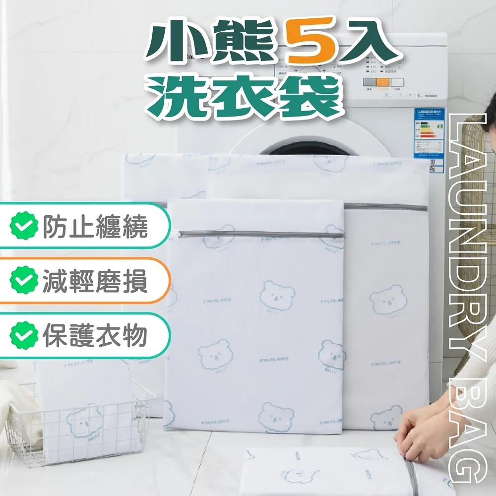 小熊5入洗衣袋, , large