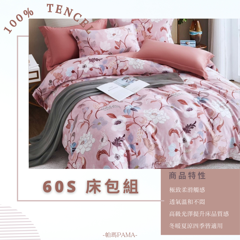 100% Tencel Double Bed Set, , large