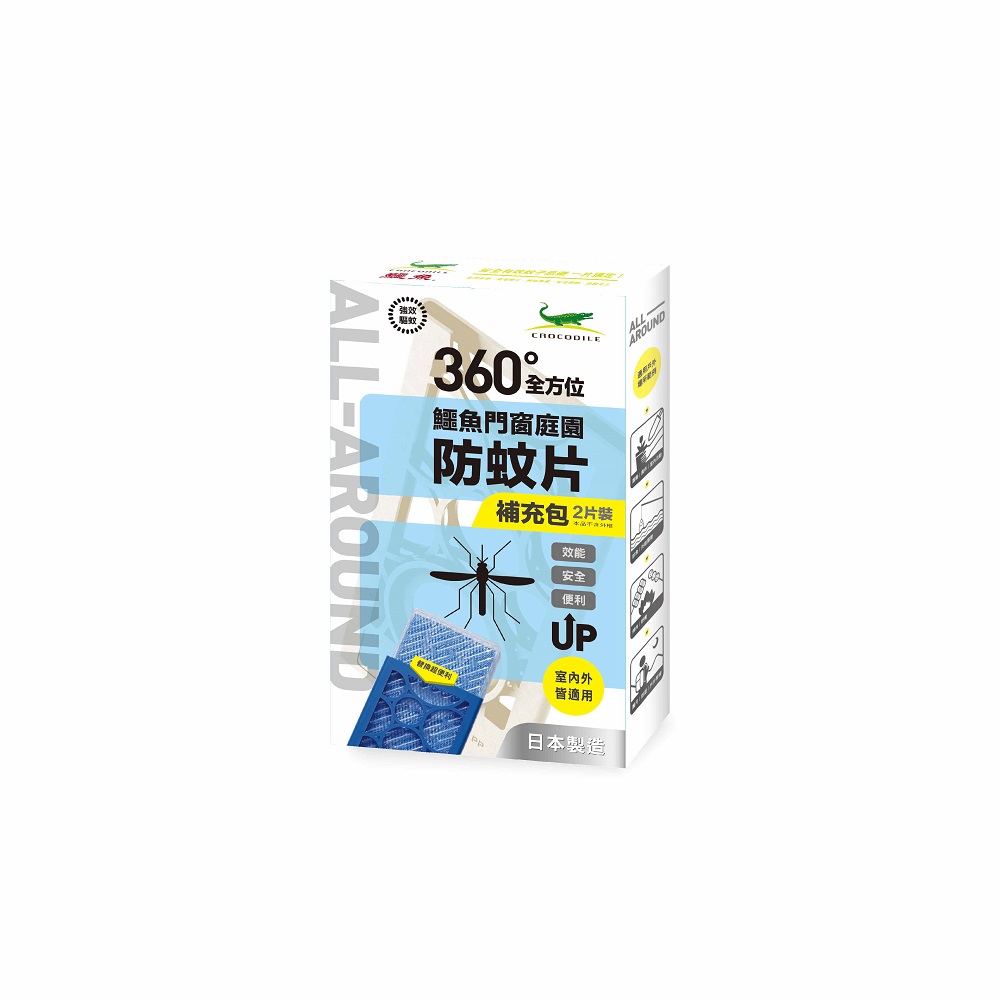鱷魚門窗庭園防蚊片補充包