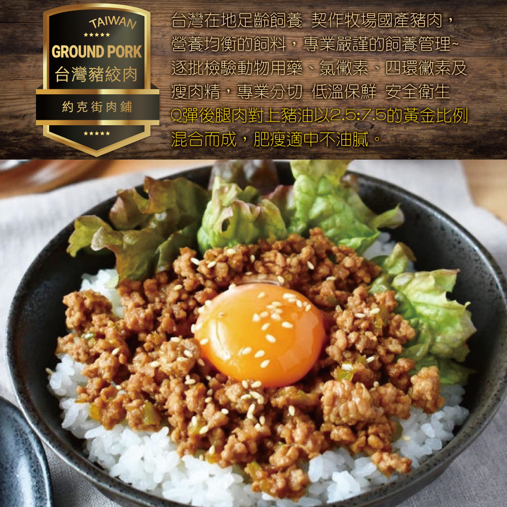 約克街肉鋪 純淨台灣國產豬絞肉1包（200g±10%/包）_任選, , large