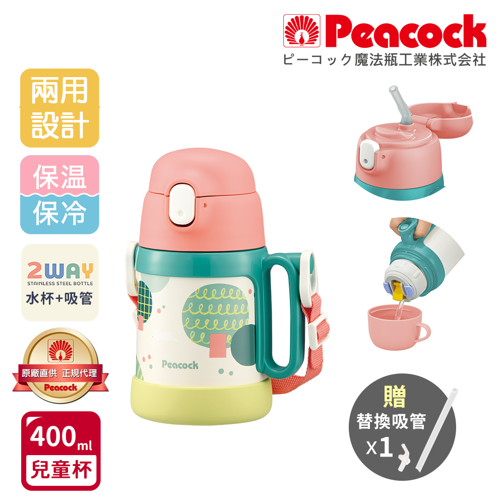 【日本孔雀Peacock】耐衝擊底座 水杯+吸管兩用 兒童不鏽鋼保溫杯水壺400ML(握把+背帶)-粉, , large