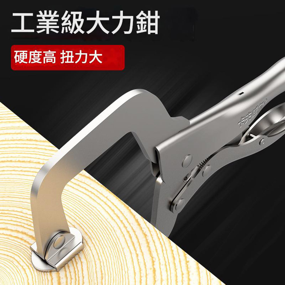 C型萬能鉗9吋, , large