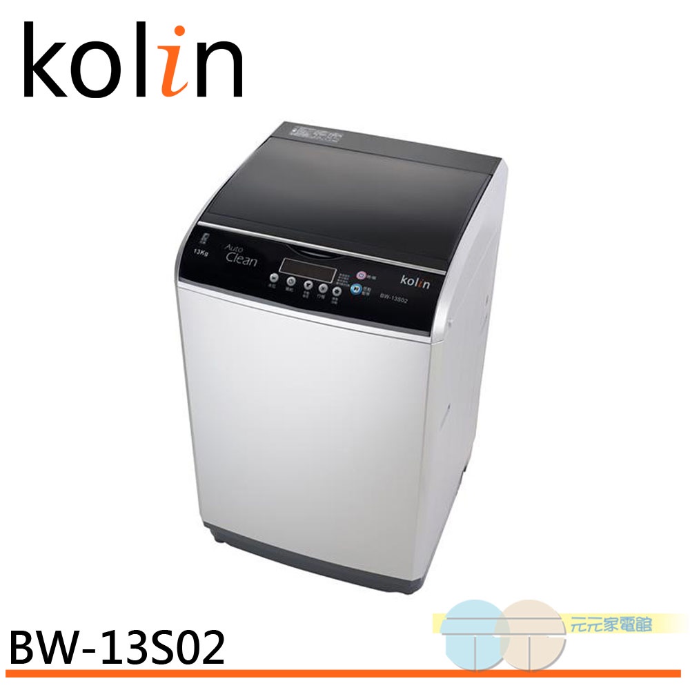 KOLIN 13KG Top-Load Fully Automatic Washing Machine BW-13S02, , large