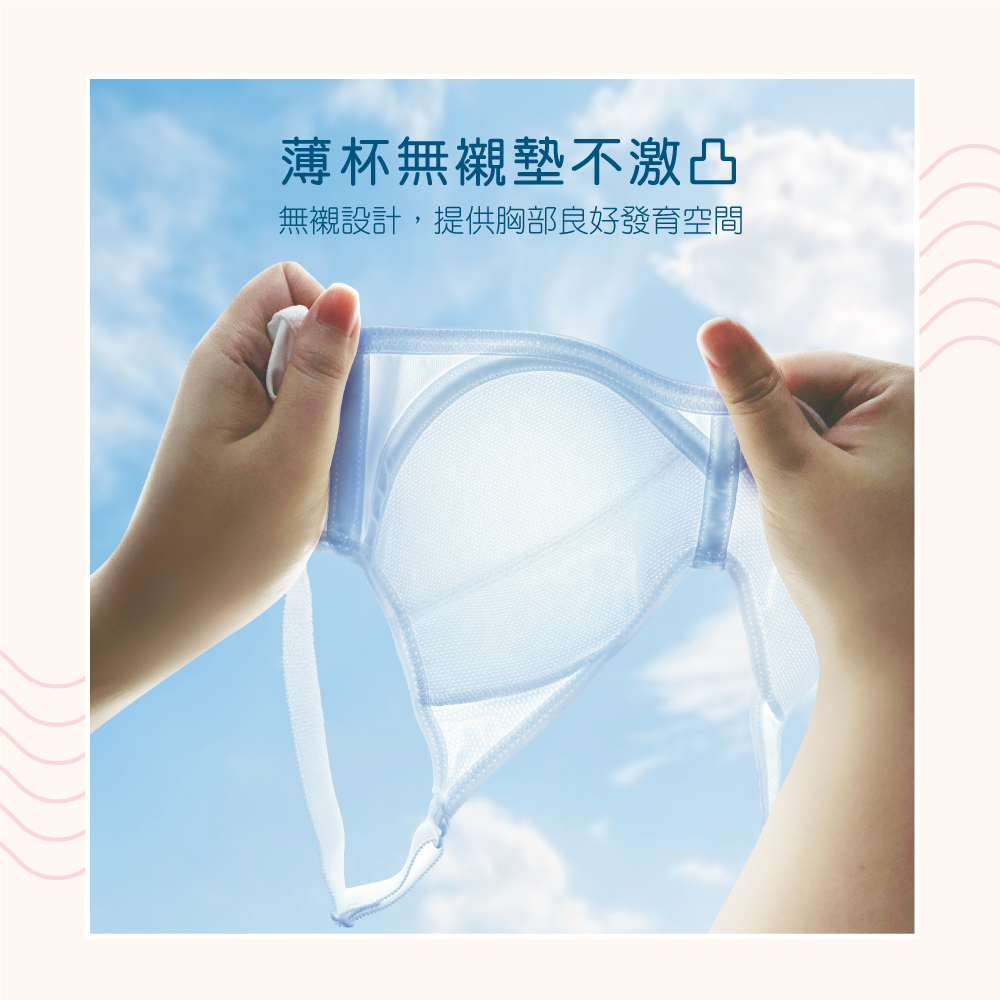 可蘭霓Clany 台灣製無痕透氣排汗無鋼圈ABC罩杯學生無感內衣 少女成長型涼感 6989-51 藍, , large