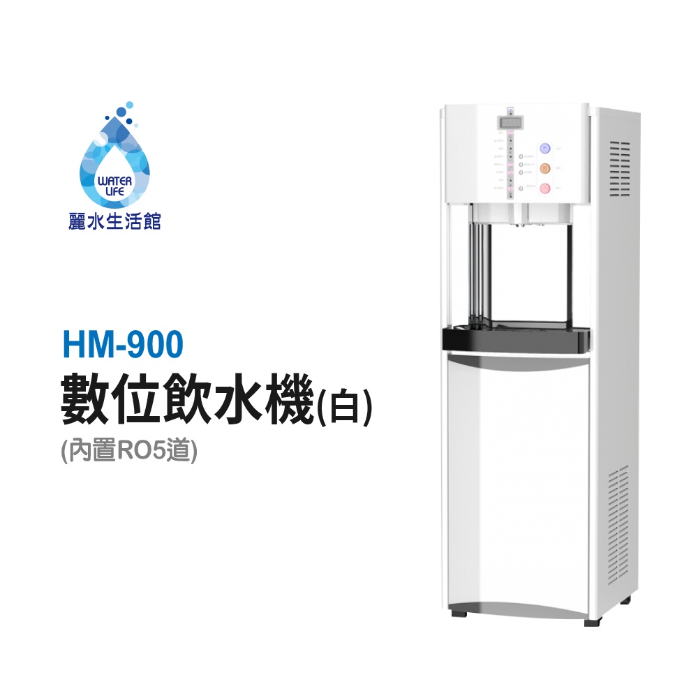 【麗水生活】豪星HM-900 型冰冷熱飲水機落地式飲水機 -白-彩黑 豪星牌 HAOHSING, , large
