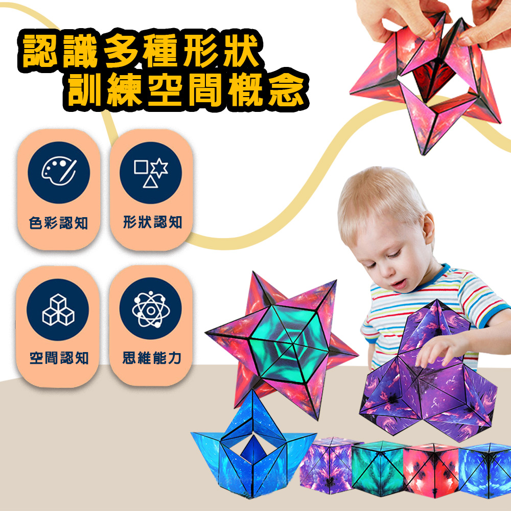 【啾愛你】立體百變磁力解壓魔方-星空紫, , large